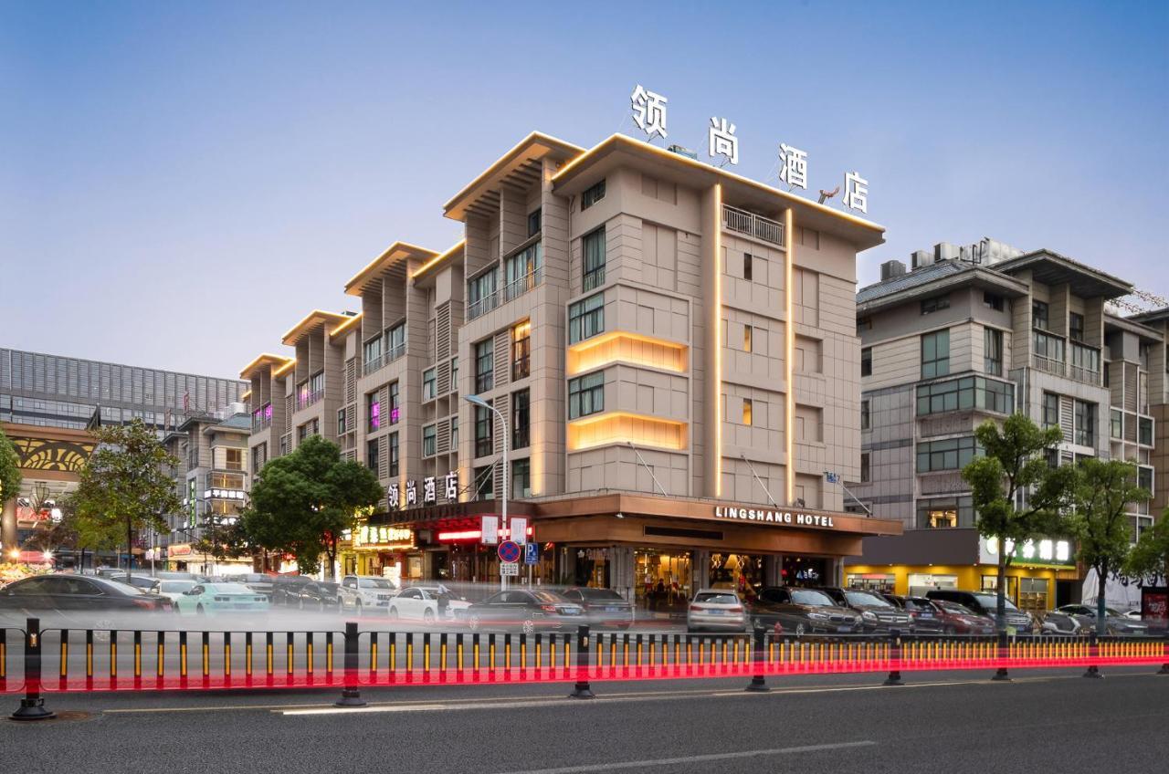 Lingshang Hotel Иу Екстериор снимка