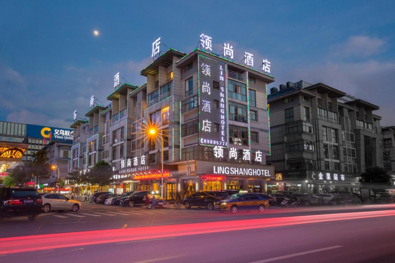 Lingshang Hotel Иу Екстериор снимка